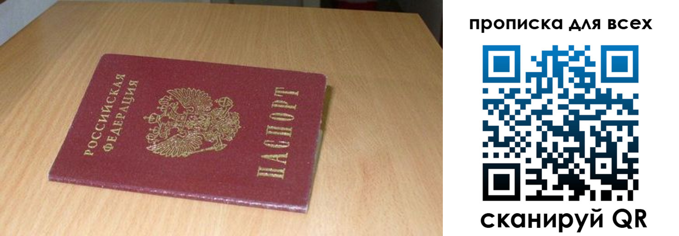 временная регистрация законно в Ненецком АО