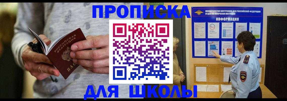 прописка ребенка в Ненецком АО