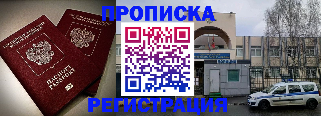 временная регистрация 2025 в Ненецком АО