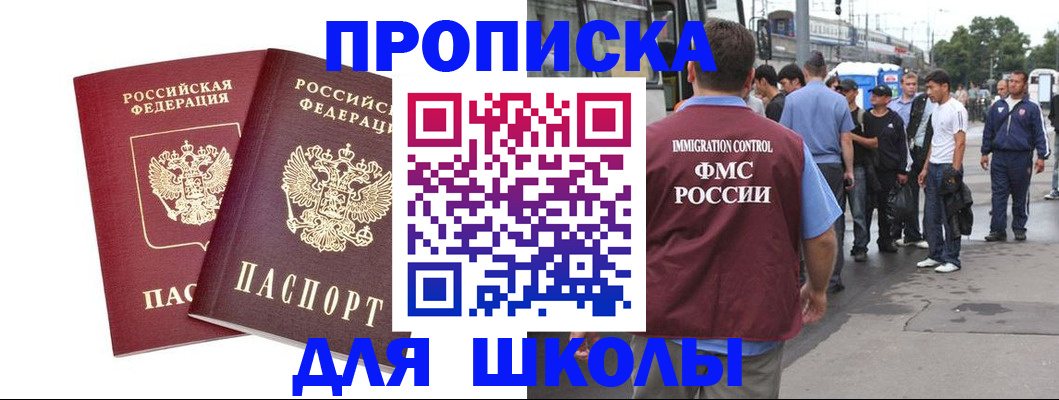 купить прописку в Ненецком АО