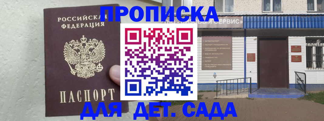 прописка ребенка в Ненецком АО