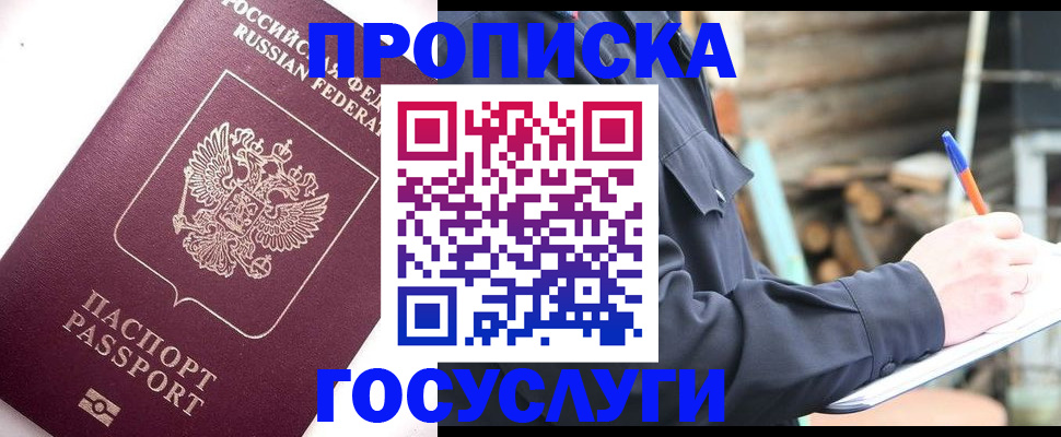 прописка для работы в Ненецком АО