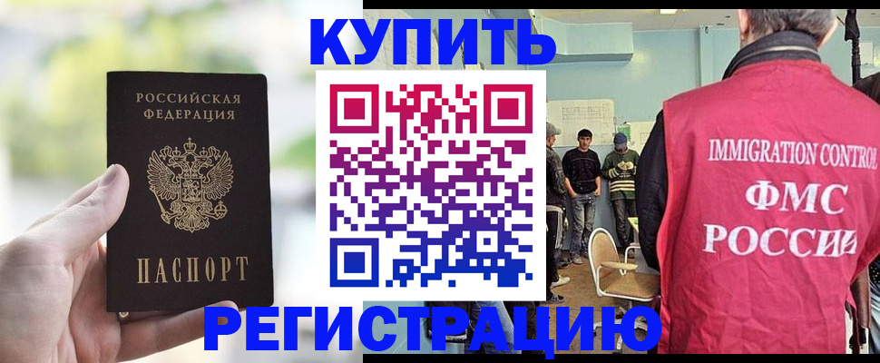 временная регистрация недорого в Ненецком АО